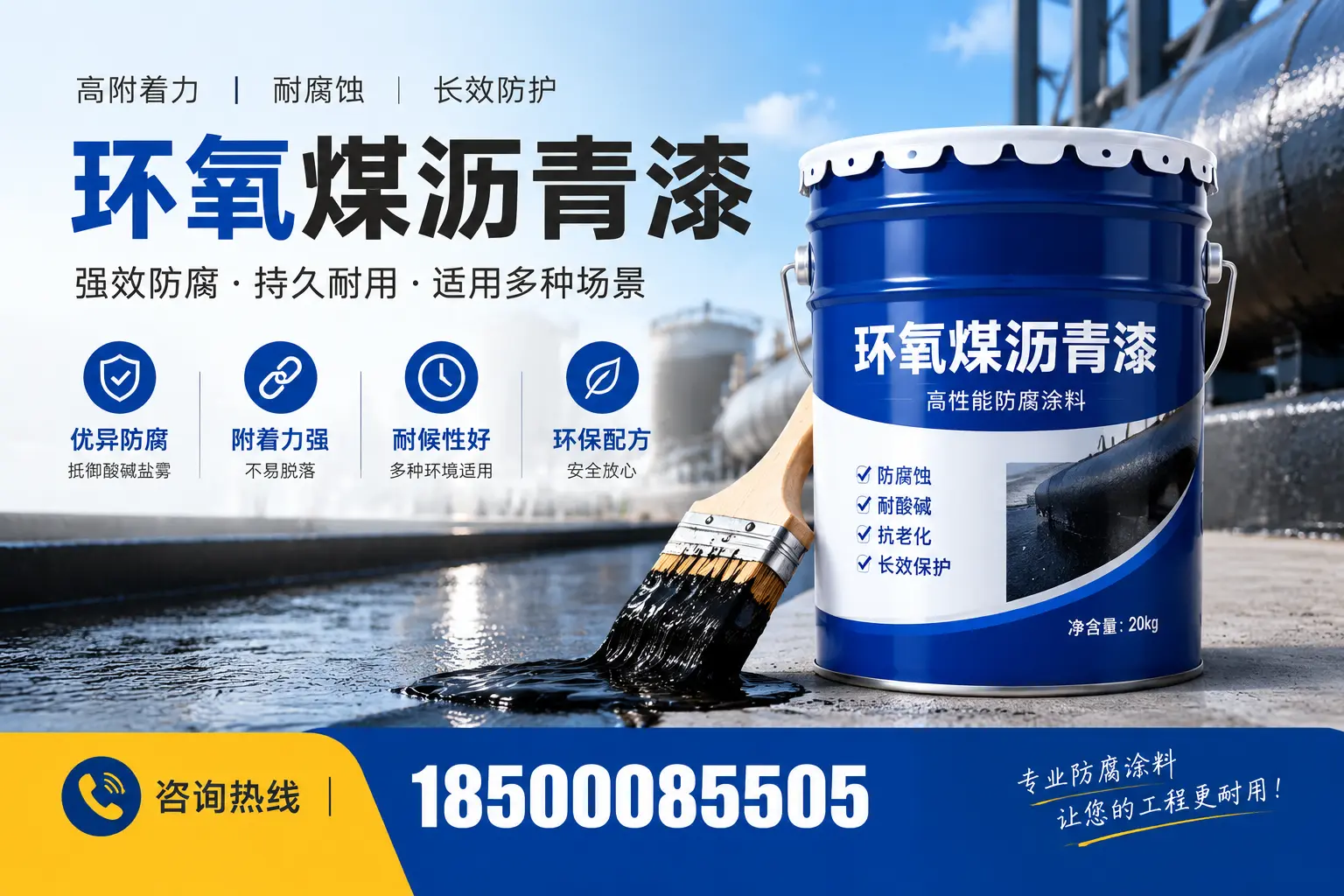 环氧煤沥青漆与其他漆类的比较,海兴用户的选择依据